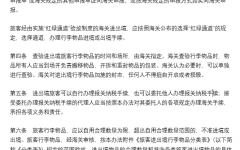 中华人民共和国海关对进出境旅客行李物品监管办法
